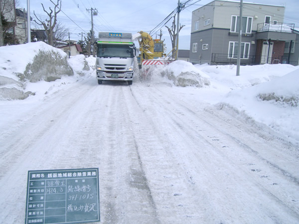 銭函地域総合除雪業務